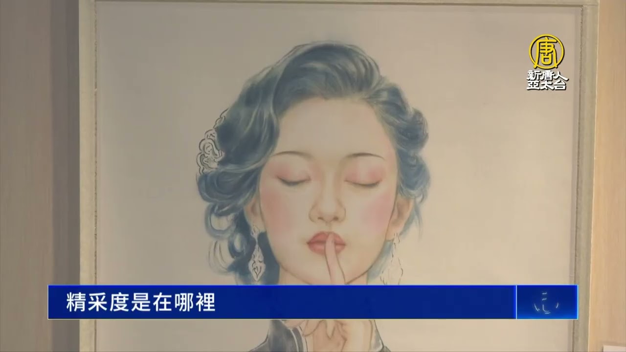 金立言水墨畫展 工筆與潑墨間勾勒女性意象