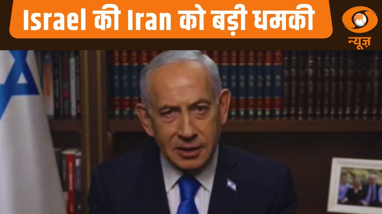 Israel की Iran को बड़ी धमकी और अन्य खबरें | Samachar In Sign Language | Israel-Iran Conflict News