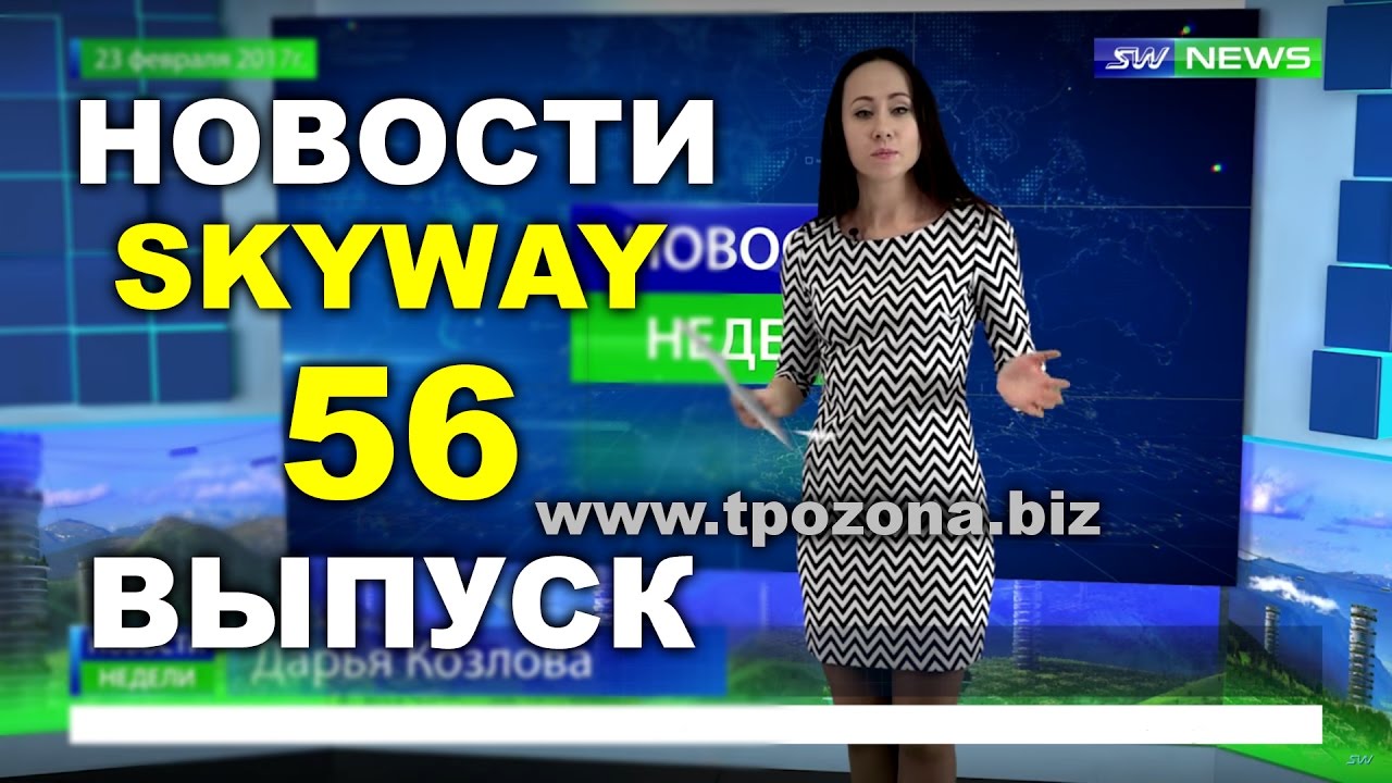 🎥 Новости SkyWay. Инвестиции Новый транспорт. New Transportation Investments