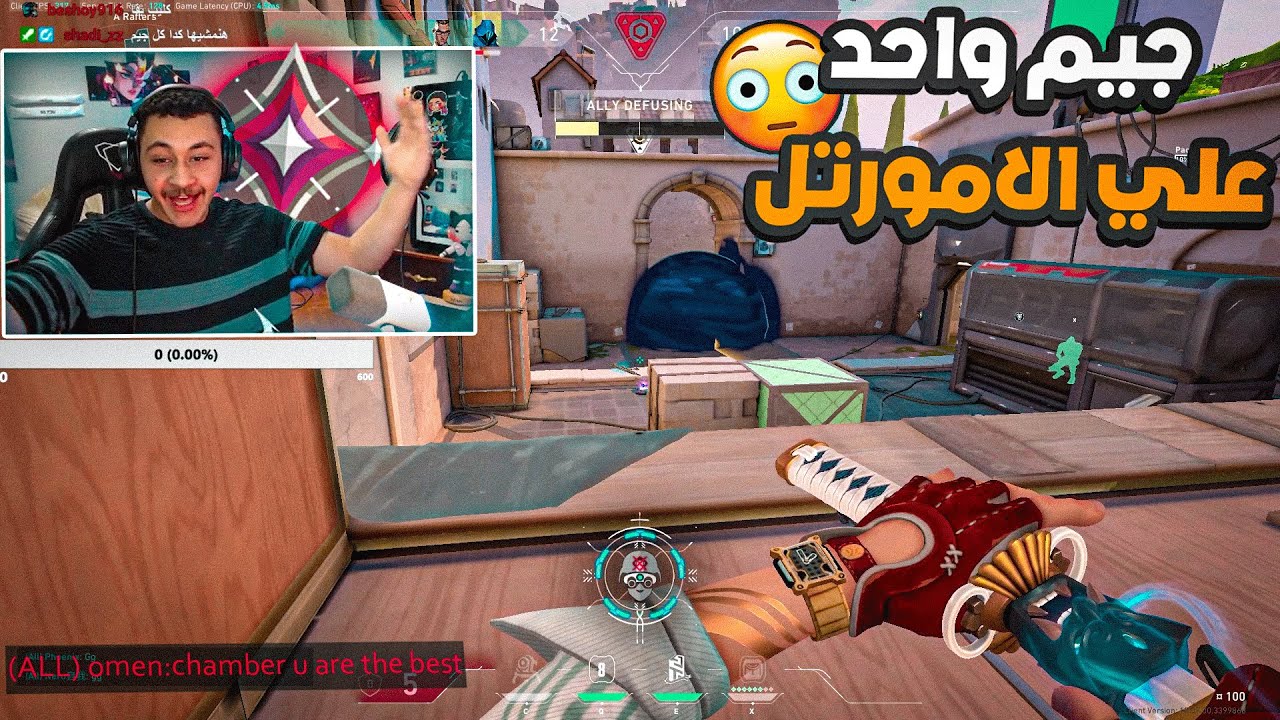 جيم واحد علي الامورتل؟😍😃|Valorant