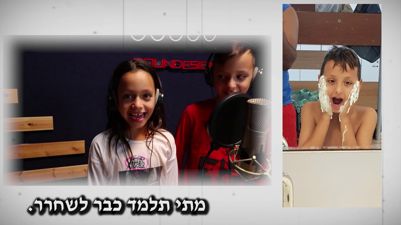 יעקב פטל - קליפ ליום הולדת 75 שבט אחים ואחיות