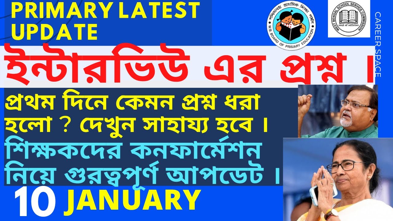 Primary Latest Interview News। Upper Primary Latest News Update । Career Space । EP 92
