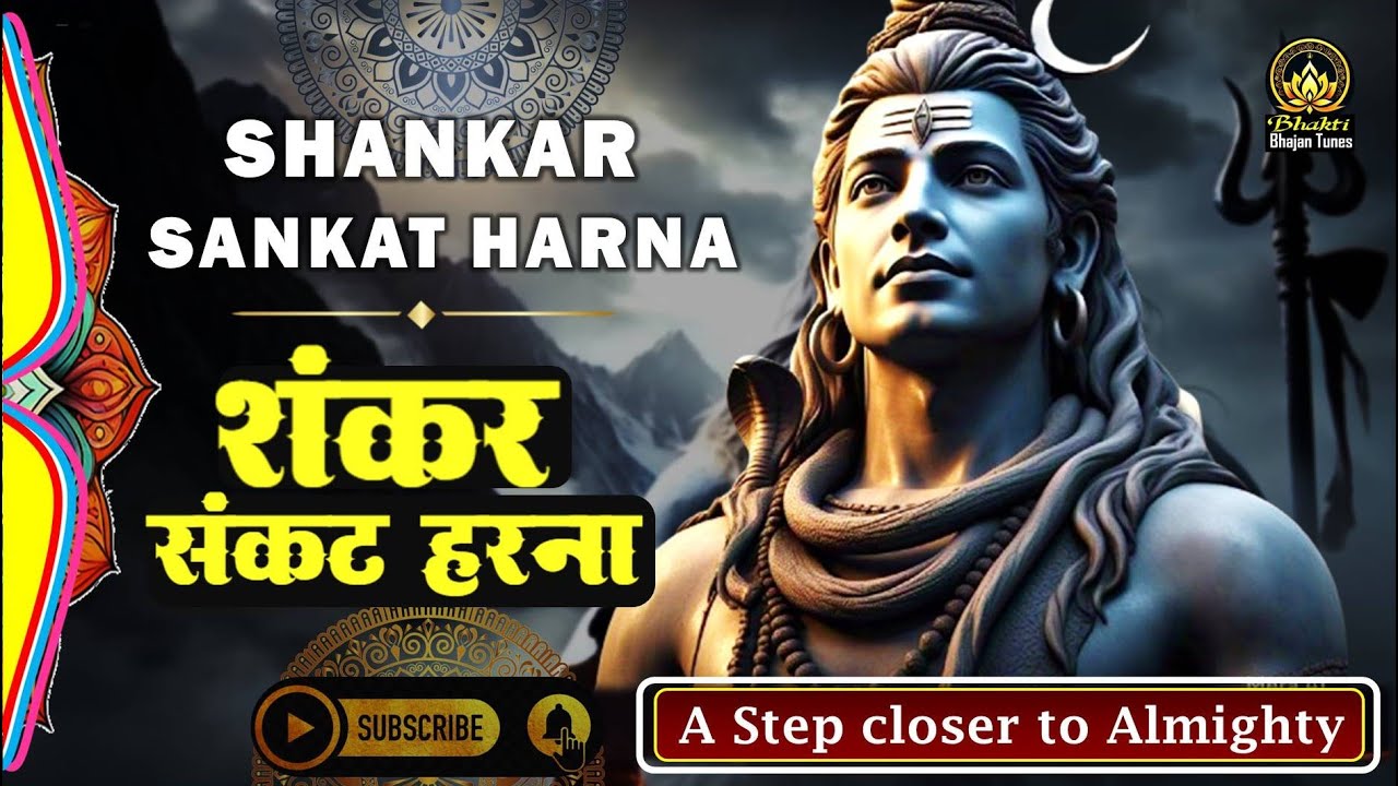 Shankar Sankat Harna | Shiv Kailasho Ke wasi | Shiv Bhajan | Rahul Rajput | #BhaktiBhajanTunes