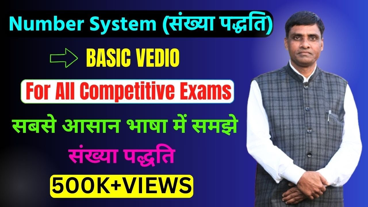 Number System Basics in 30 Minutes | Competitive Exams Must Watch | सभी Competitive Exams 2026