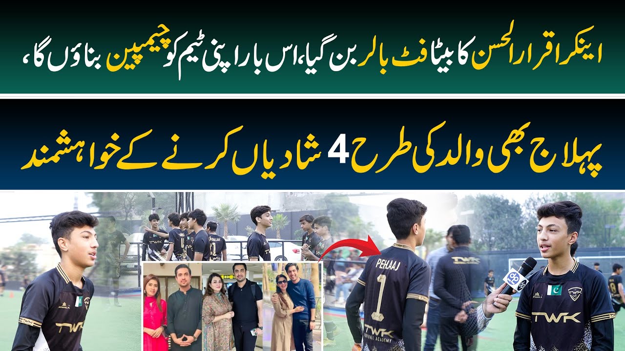 Anchor Iqrar ul Hassan ka Beta Footballer Ban gaya, is bar Team ko Champion Banao ga | Daily Point
