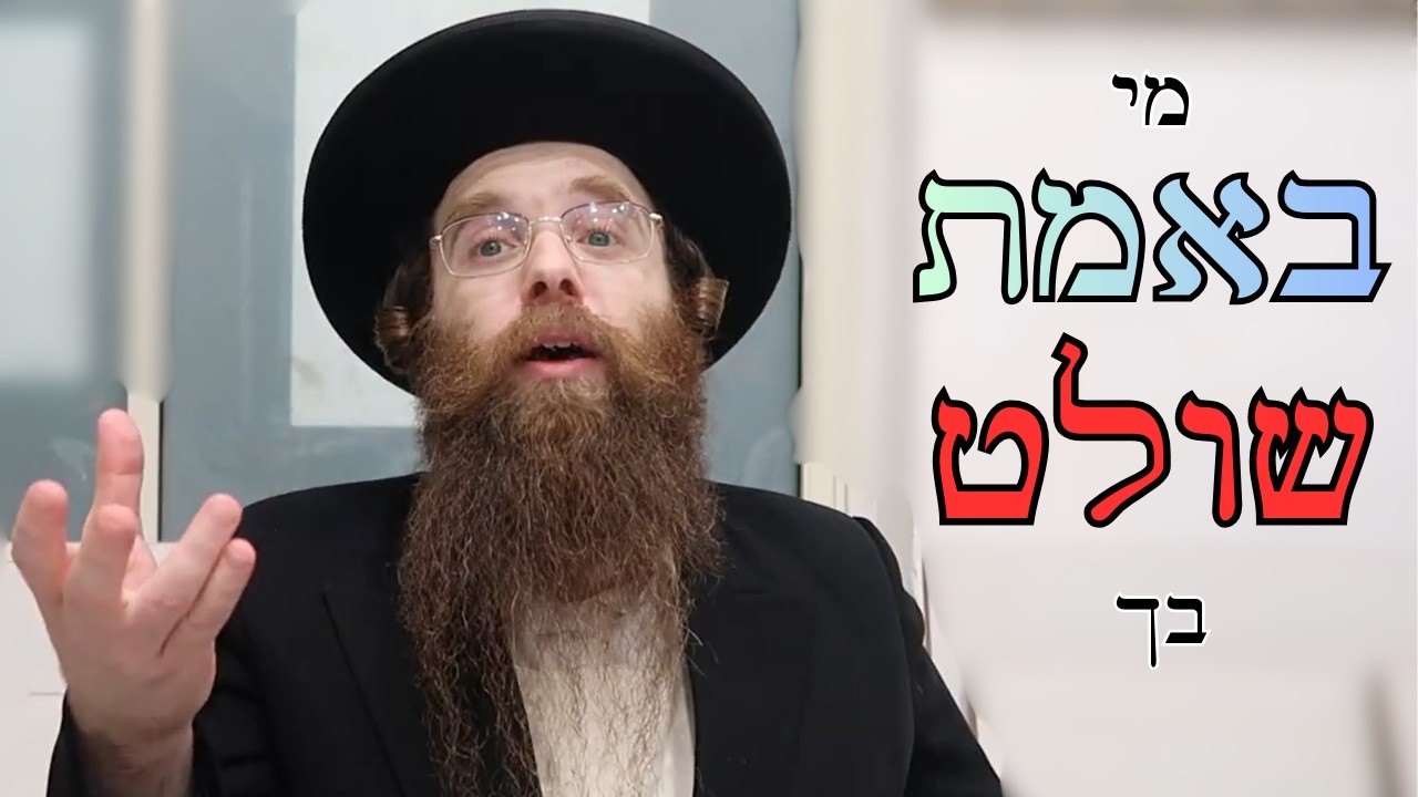 למה השכן מצליח להוציא אותך מהכלים? הסוד של יתרו לשקט נפשי