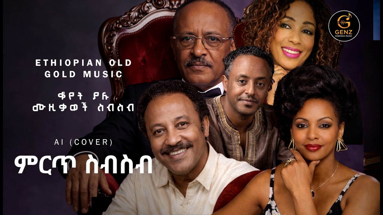 New Ethiopian 