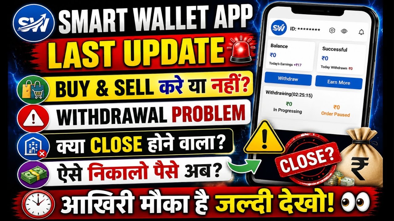 Smart Wallet App Withdrawal Problem | Real or Fake | How to Withdraw | What is Smart Wallet?