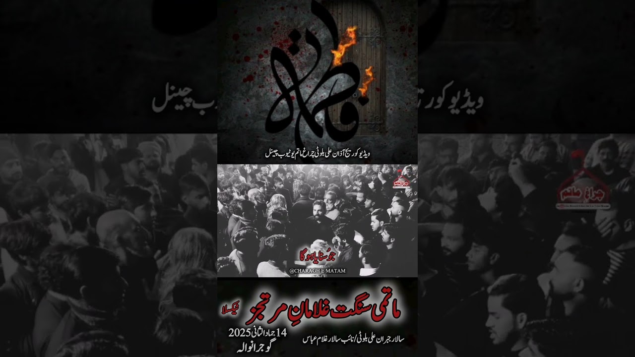 #yaali #charaghematam #nohay