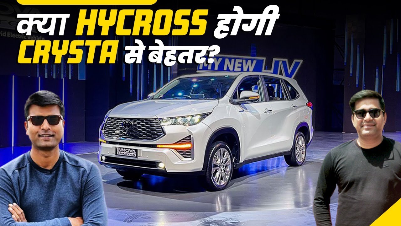 Toyota Innova Hycross Hybrid | Innova Crysta की जगह लेगी Hycross? 🤔| Times Drive Podcast