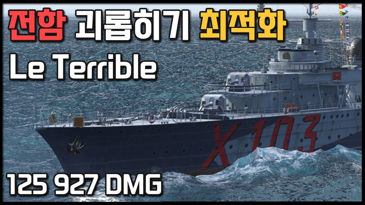 르 테리블: 전함 괴롭히기