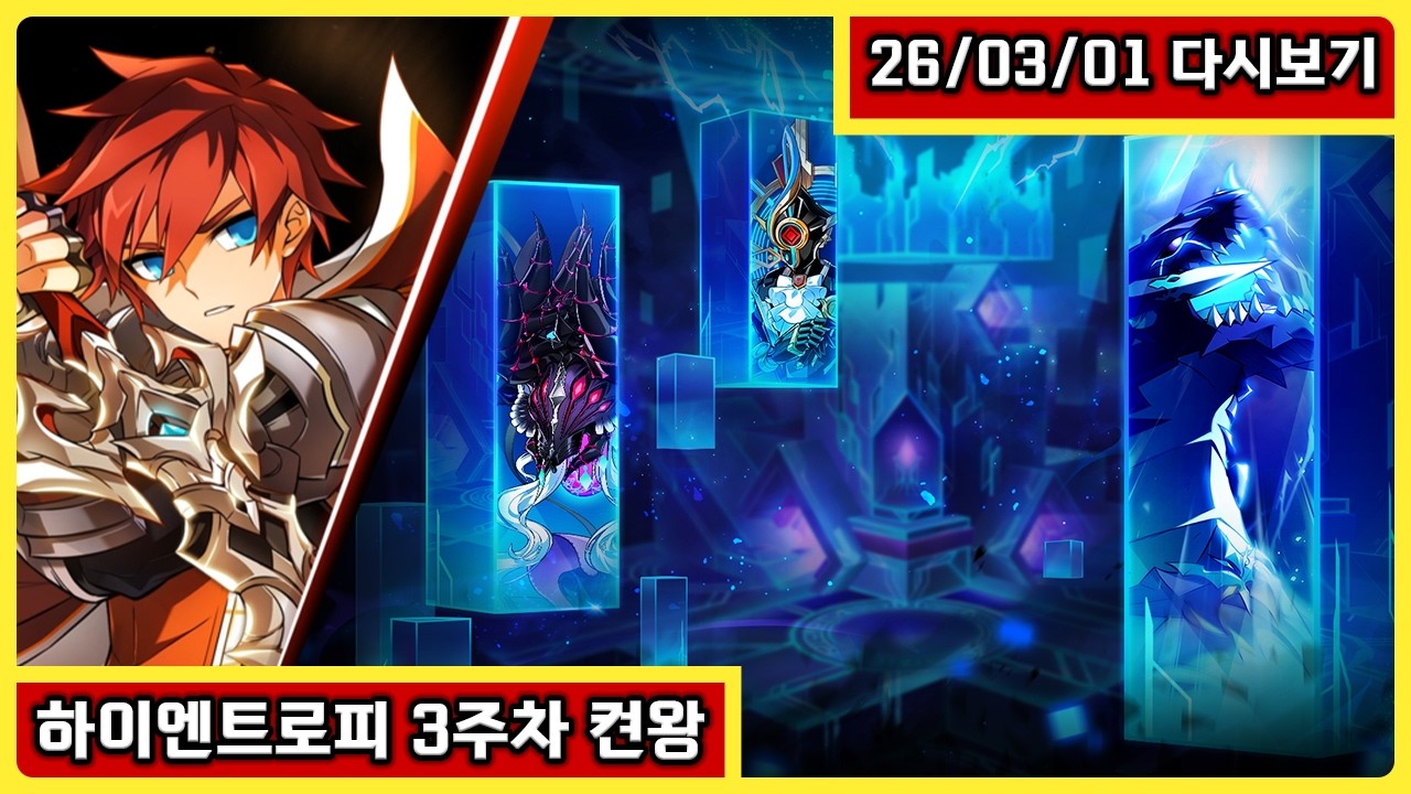 죽음을 각오한 파리 vs 방어 시스템 (하이엔트로피 3주차 고시문X 켠왕)