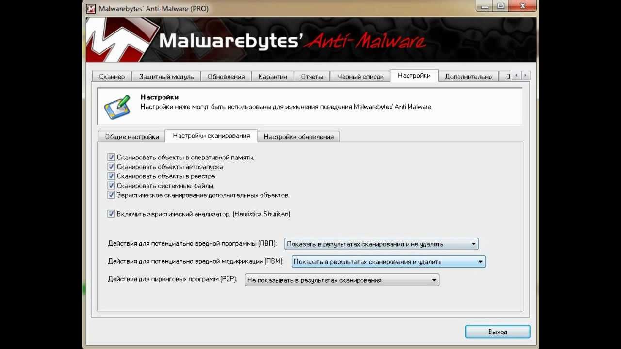 Обзор Malwarebytes Anti-Malware