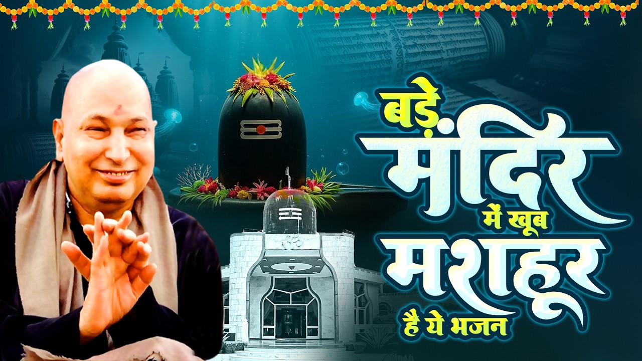 हर दुःख दर्द परेशानी का हल है गुरूजी के इन भजनो में | Guruji Satsang Bhajan | Guruji Ke Bhajan