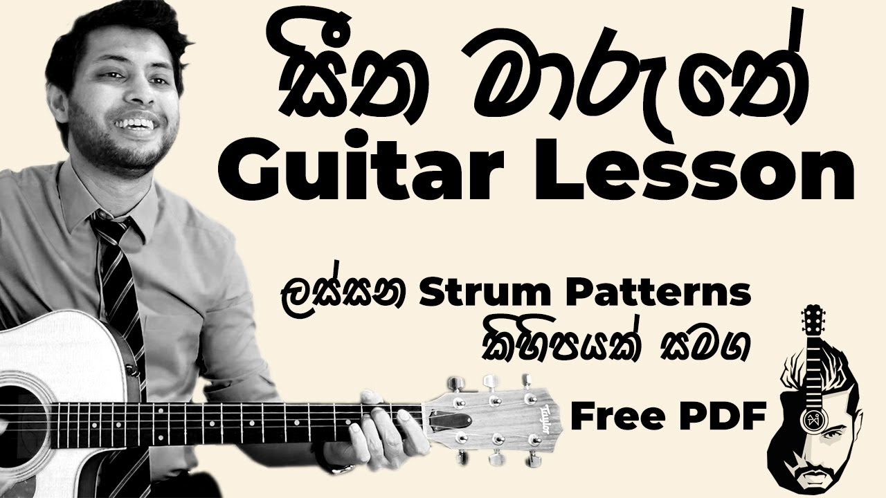 Seetha Maruthe Guitar Lesson | Ruwan Hettiarachchi | Sinhala Guitar Lesson