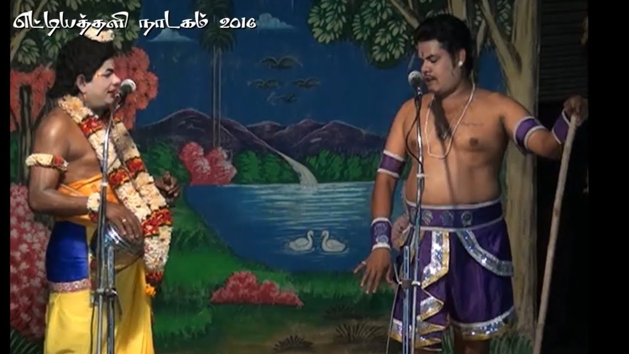 கருத்துகள் நிறைந்த காமெடி கவிராஜ் நாரதர் ஹரிஹரன் பபூன் எட்டியத்தளி வள்ளி திருமணம் நாடகம் 2016