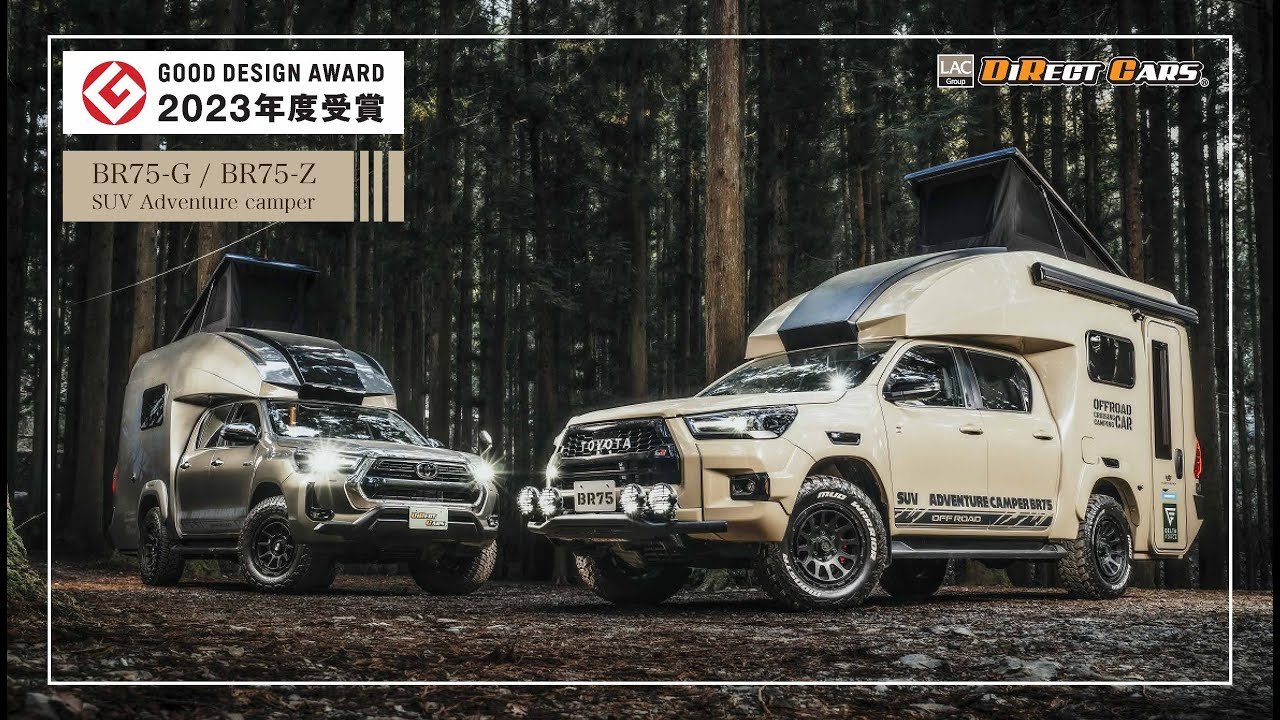 ハイラックス新モデル【BR75-G/BR75-Z】＆新カテゴリ「SUV ADVENTURE CAMPER」。ダイレクトカーズ、新たなステージへ。