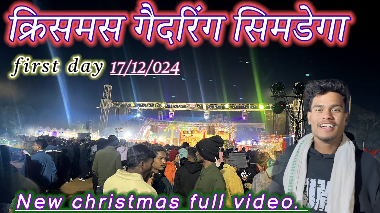 क्रिसमस गैदरिंग सिमडेगा Albert ekka  stadium 🏟 New nagpuri vlog 2024/full video पहला दिन#christmas