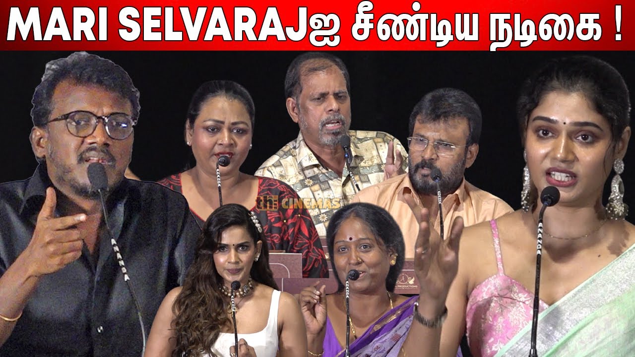 🔥நடிகைக்கு ஆதரவாக பேசிய பிரபலங்கள் ! Mari Selvaraj vs Aradhaya