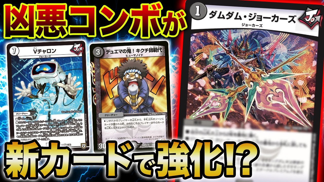 【史上最速対戦！？】新カードで４ターンキル！？キクチＶチャロンでダムダムにしてやんよ！！【妄想構築録】