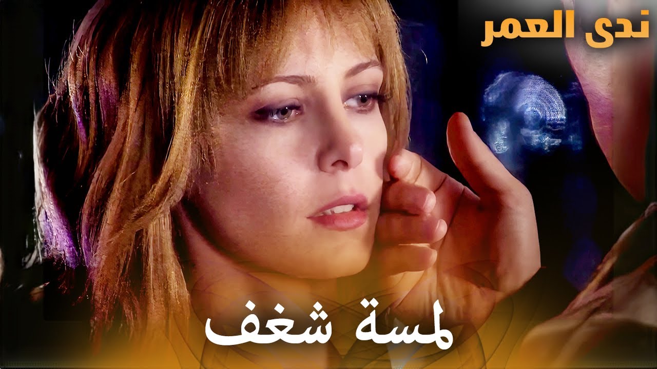 مشاهد رومانسية تلامس القلب - 1  | Samanyolu | دراما   تركية بجودة عالية