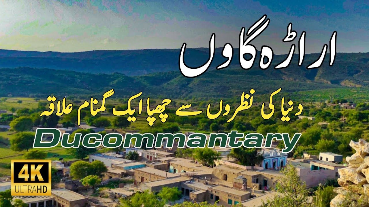Arara Village Khushab | Arara is a Very Beautiful And Hidden Area in Khushab Pakistan