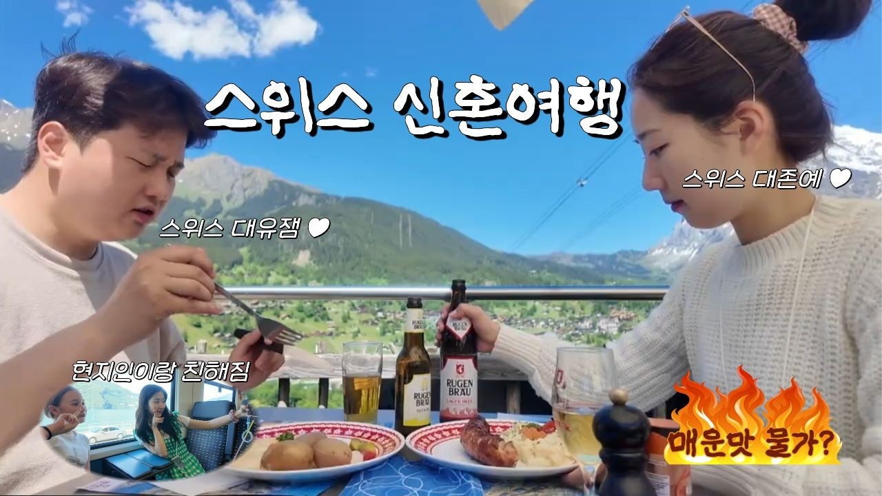 스위스 물가 매운맛 체험, 인터라켄 시내 쇼핑 가격