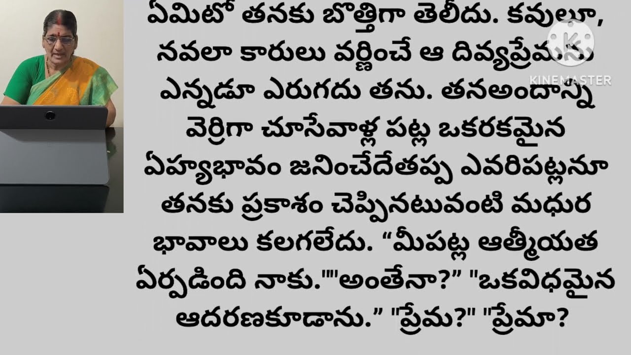 కాబోయే భార్య నేర్పిన గుణపాఠం l జంధ్యాల సుబ్బలక్ష్మి గారు l telugu audio story l motivational story