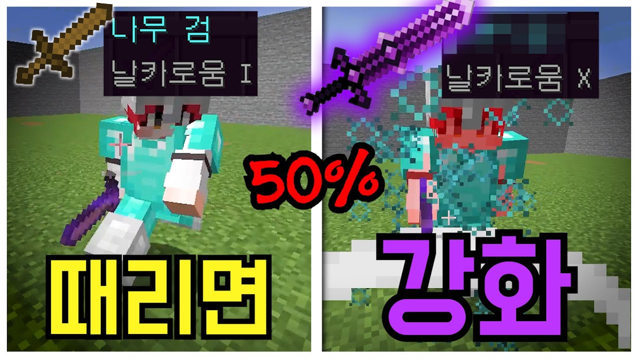 검 강화 PVP