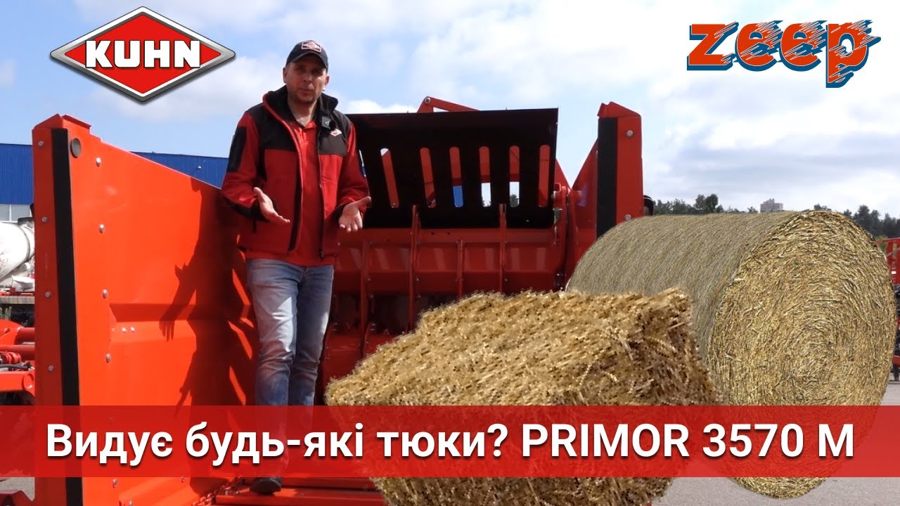 Видувач соломи KUHN Primor 3570M | Якісне розподілення підстилки? | Примха чи необхідність на фермі?