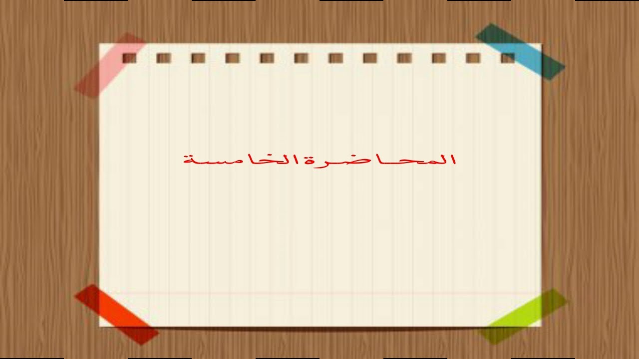 الحجز على الطائرة..الحجز التحفظي .. الحجز التنفيذي