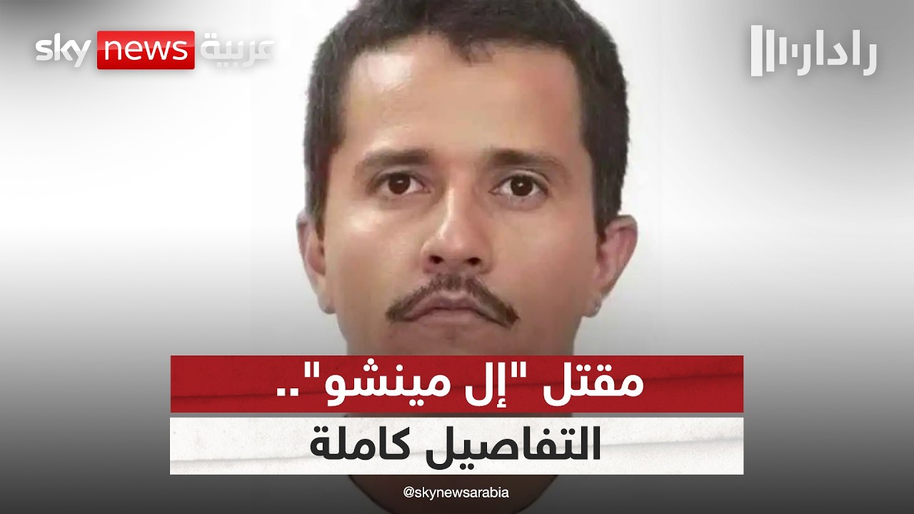 كواليس مثيرة حول عملية قتل 