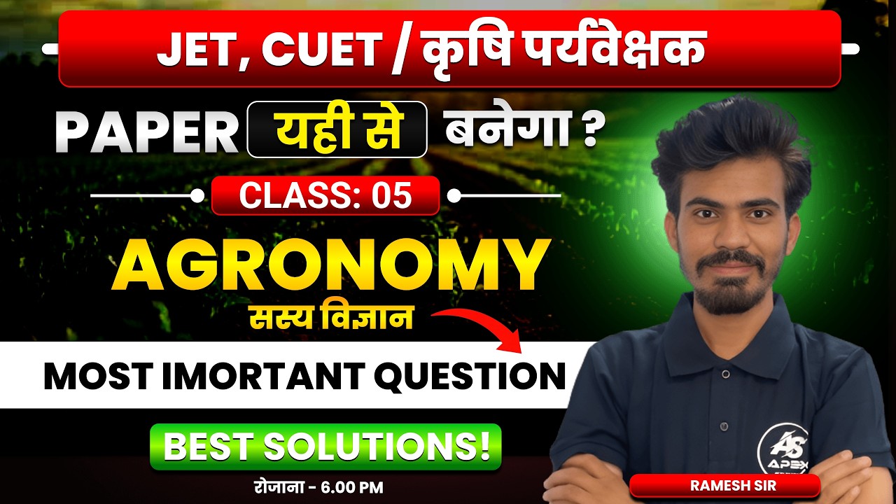 JET | CUET 2026 | कृषि पर्यवेक्षक | CUET – EXAM SPECIAL || MOST IMPORTANT QUASTION | APEX STUDIES |