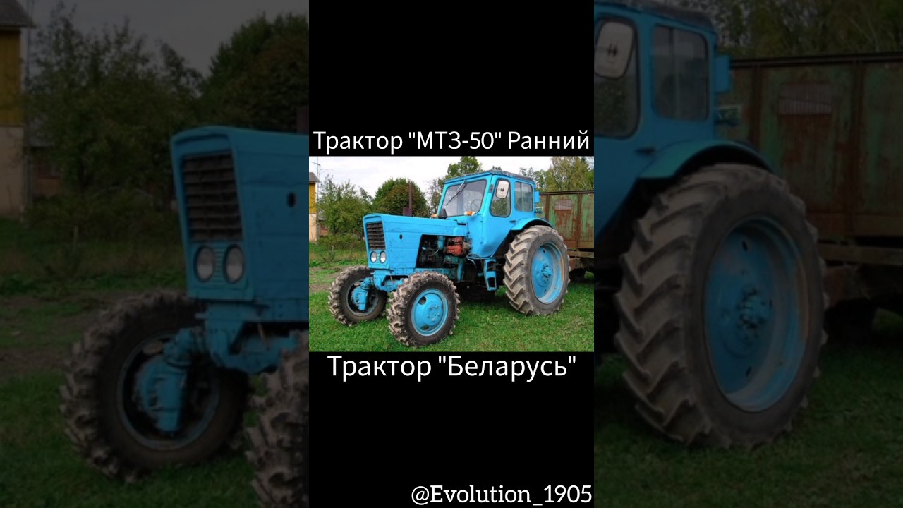🟠Легендарные Советские Трактора 1-Часть🚜#shorts#sorts#youtube#car#легенды#ссср#трактора#рекпж#рекиии