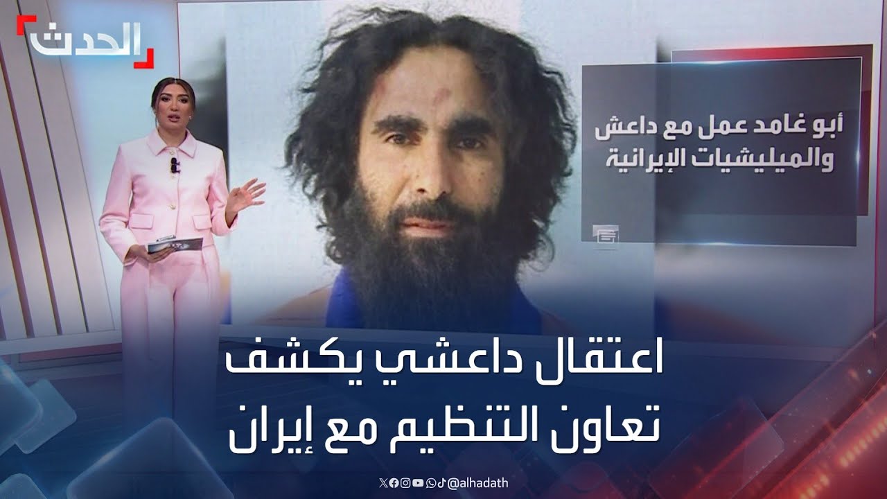 اعتقال 