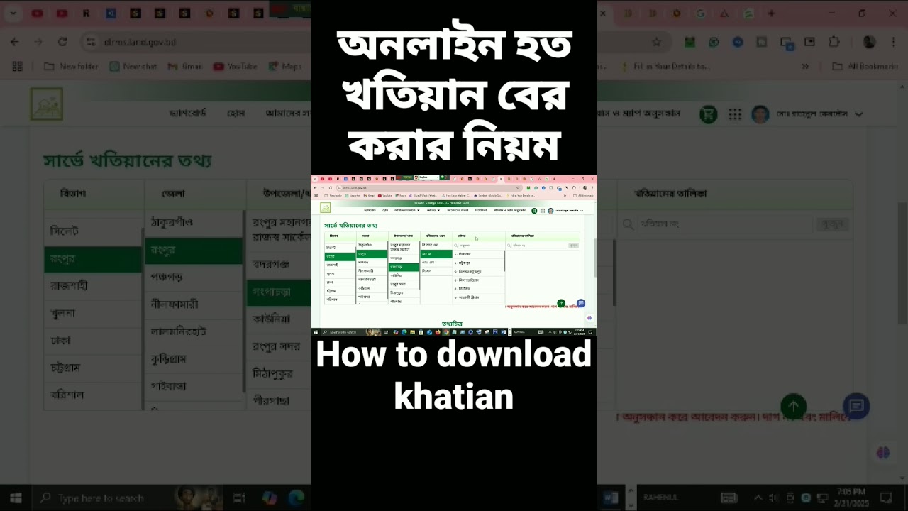 Rules for getting land records online || Online Khatian Download #mutation #shyamnagartechpoint