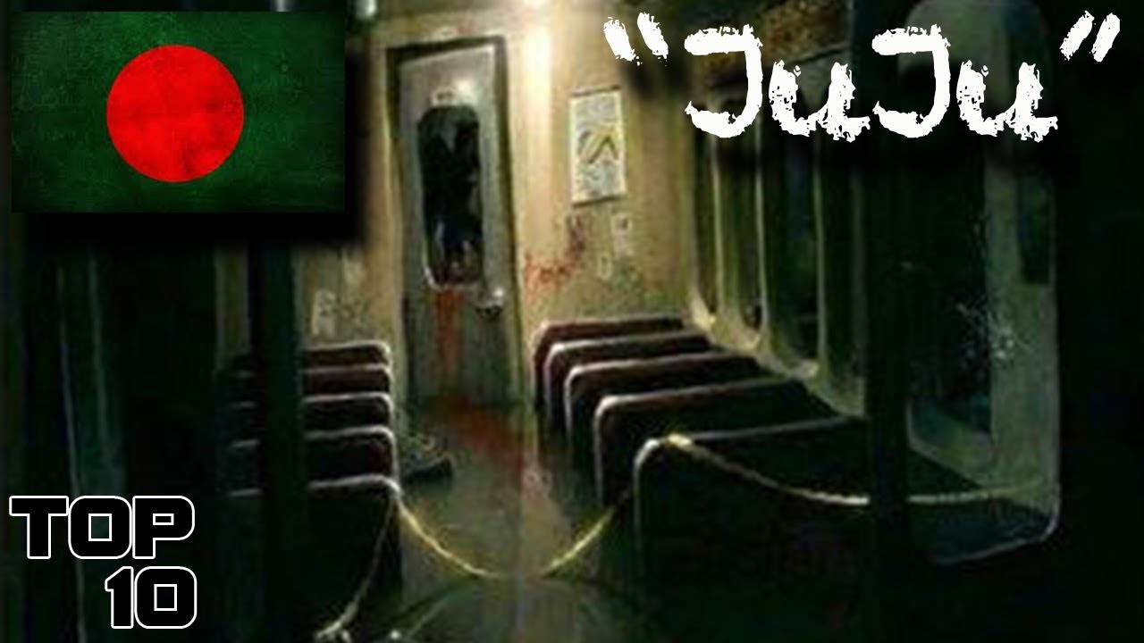 Top 10 Scary Bangladeshi Urban Legends