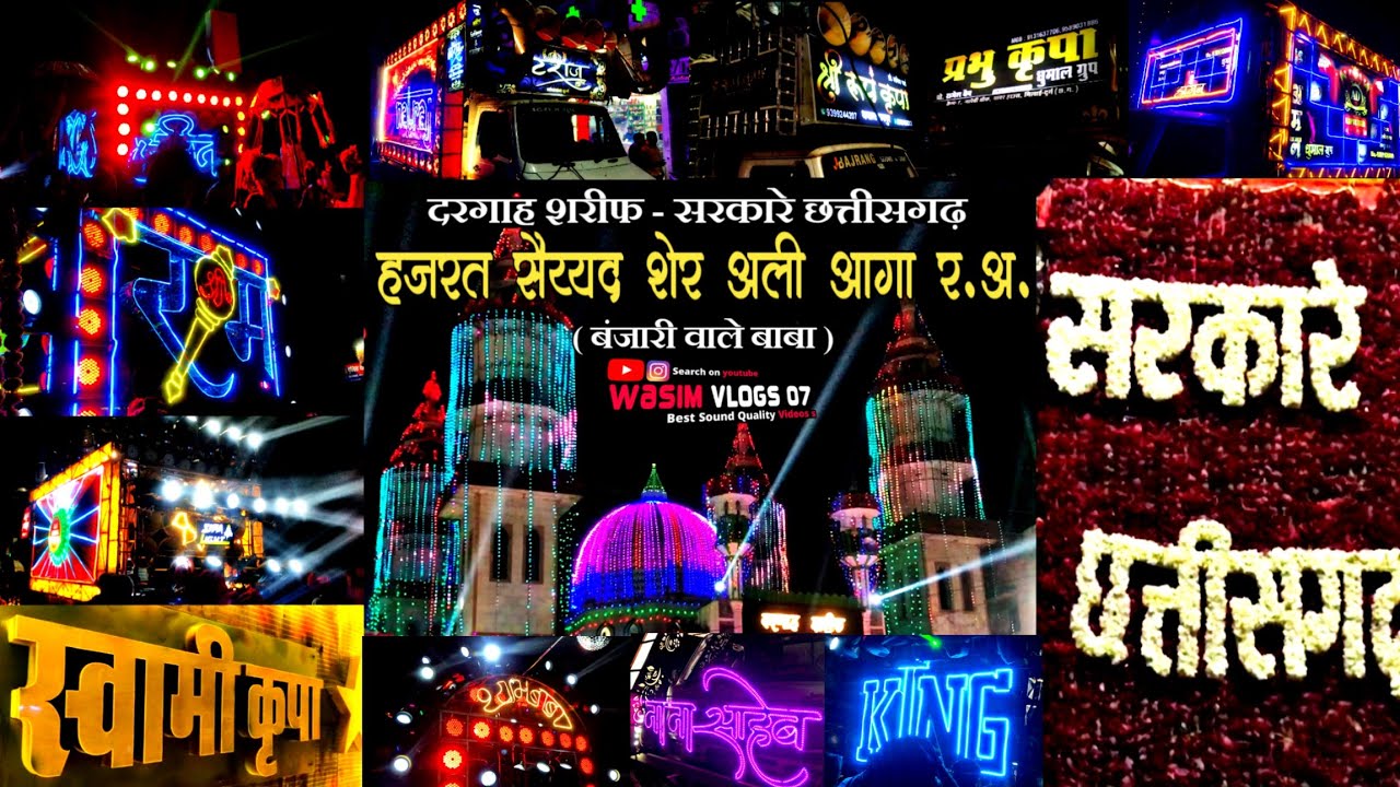 Raipur Banjari Wale Baba Urs 2022 - full Night view  पूरा माहौल 1 ही वीडियो में 20 धुमाल पार्ट 1 में