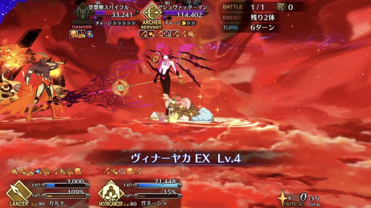 【FGO】Lostbelt 4 - Cosmic Tree Spiral / Ashwatthama vs Super Karna