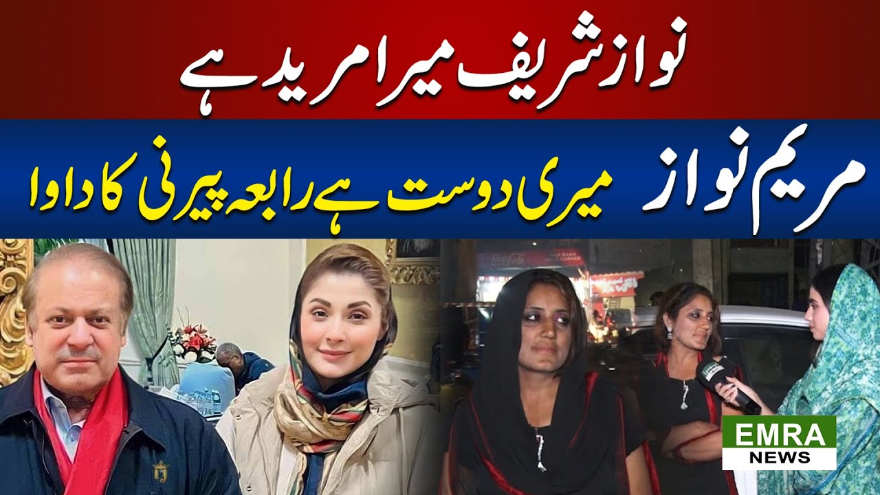 Rabia Peerni Exposed  at Data Darbar | Famous Rabia Peerni Of Data Darbar Unbelievable Story