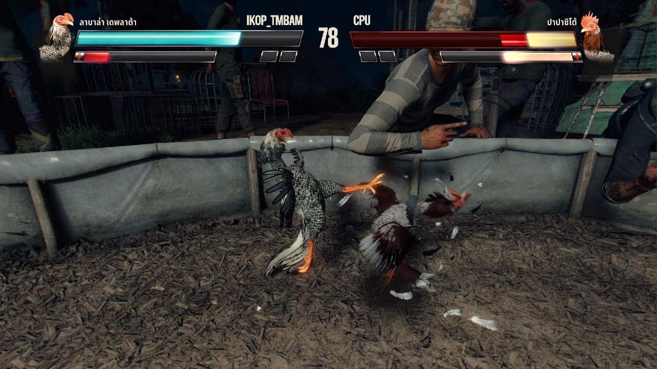 Far Cry 6_เกมตีไก่