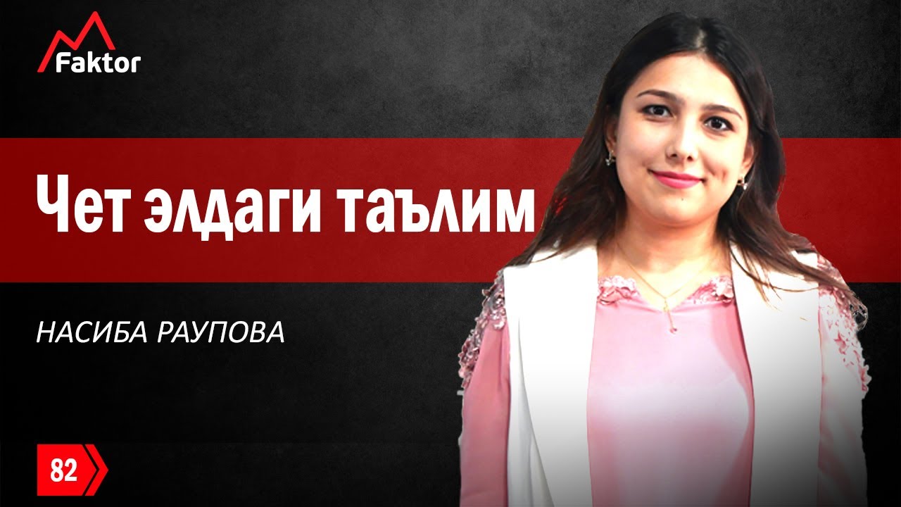 Chet eldagi ta'lim | Nasiba Raupova