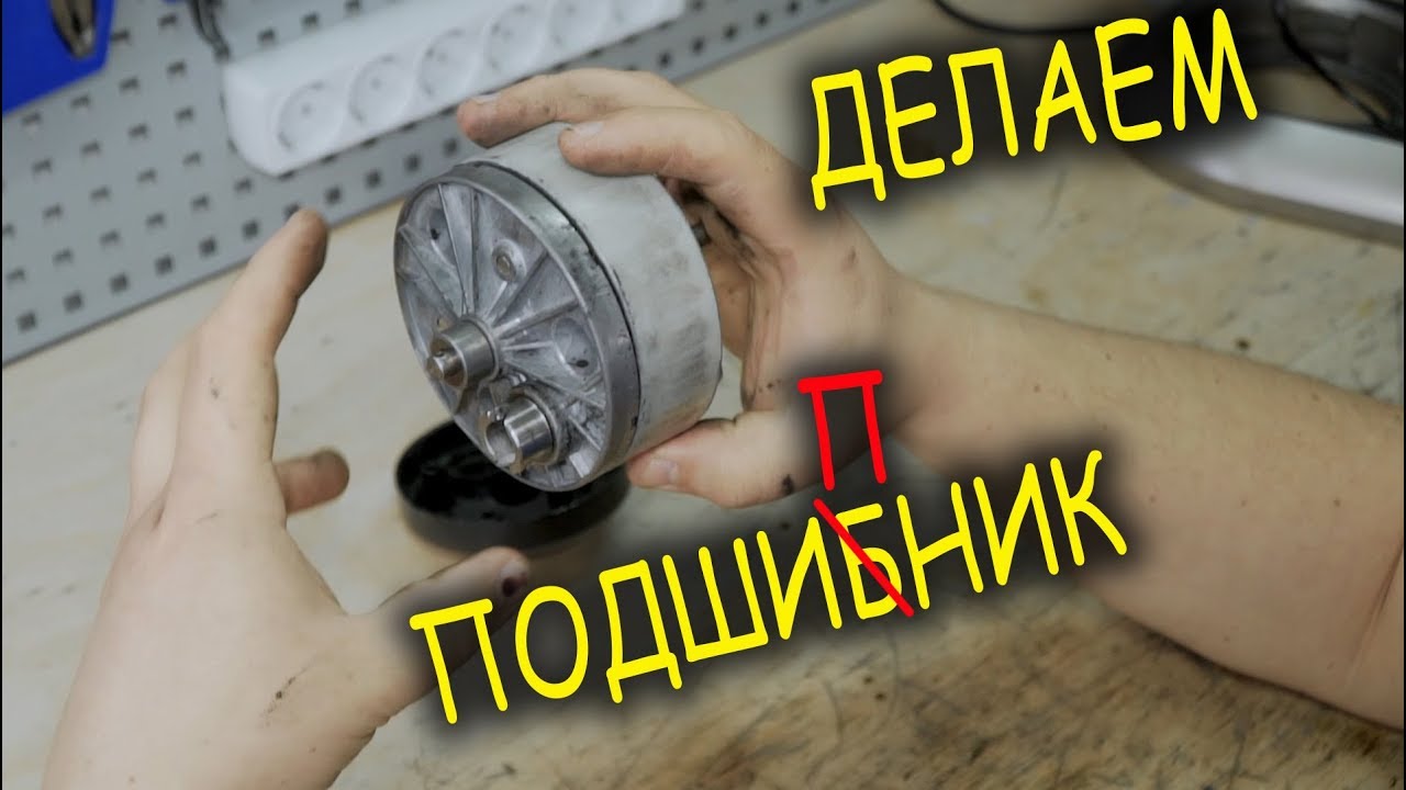 Ремонт тестомеса. Не стандартное решение