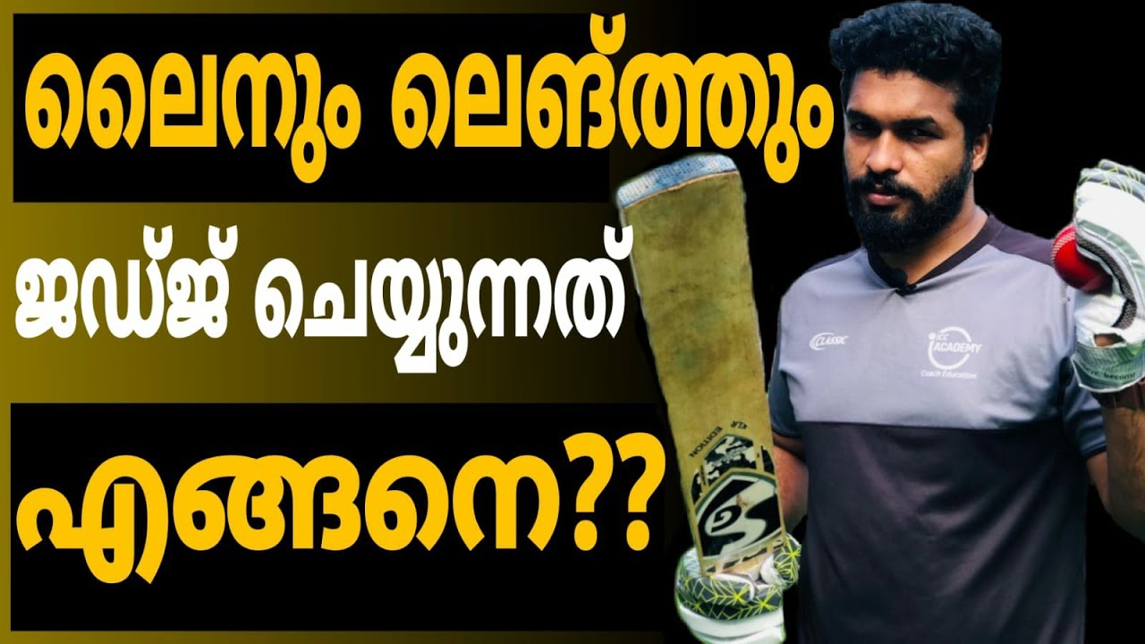How to judge line and length&pound;5 Pro Tips to Pick the line&length&yen;Coach Hanas&pound;Malyalam