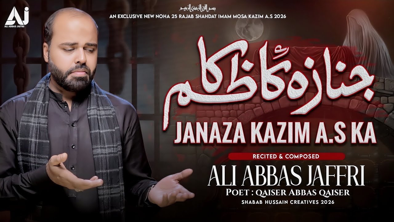 New noha |Janaza kazim a.s  ka |  25 rajab / 2026 |ali Abbas jaffri 