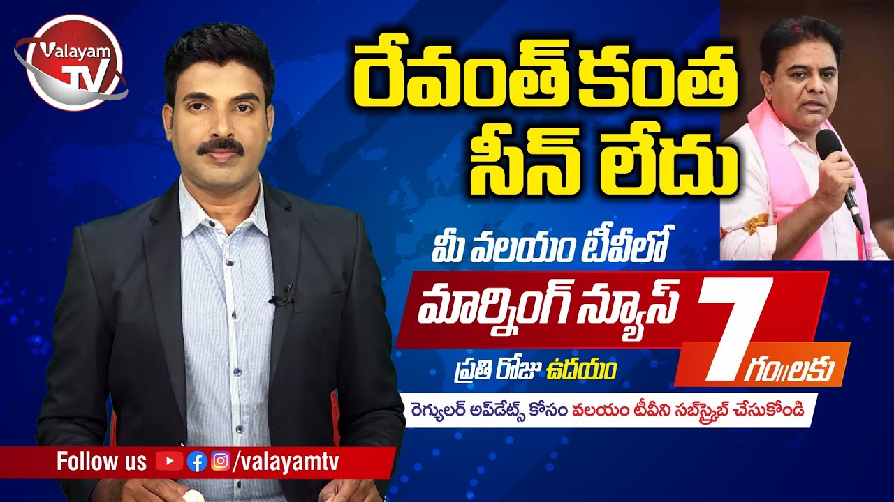 7 AM  Morning News Updates | 19 September 2021 | Valayam TV | RMR