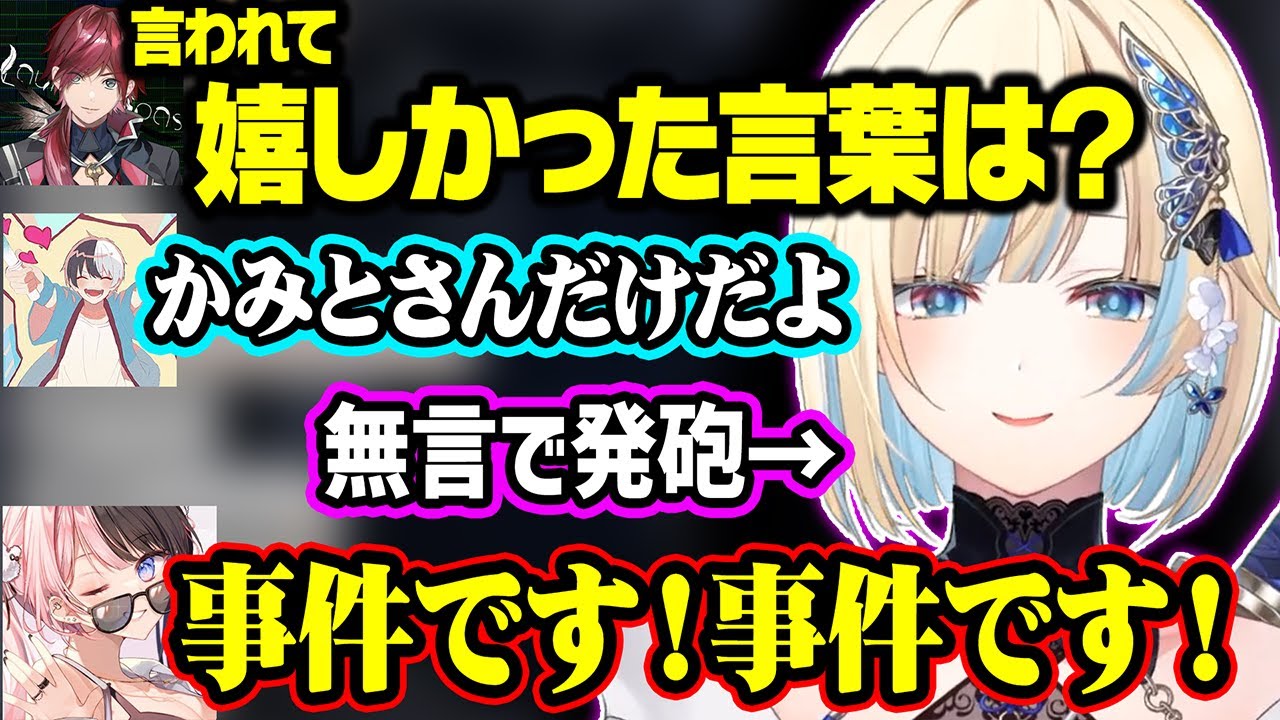 痛客kamitoとの関係を断ち切る為、占い師ローレンの元に向かうも衝撃の結末を迎える藍沢エマ達ｗ【ぶいすぽ/切り抜き/藍沢エマ/夕刻ロベル/夕陽リリ/kamito/ローレンイロアス/MADTOWN】