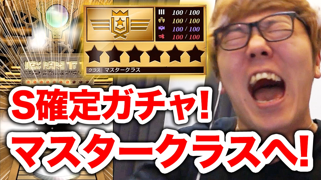 1周年確定ガチャ引いてみた！そしてマスタークラスへ！【ヒカキンゲームズ】【逆転オセロニア】