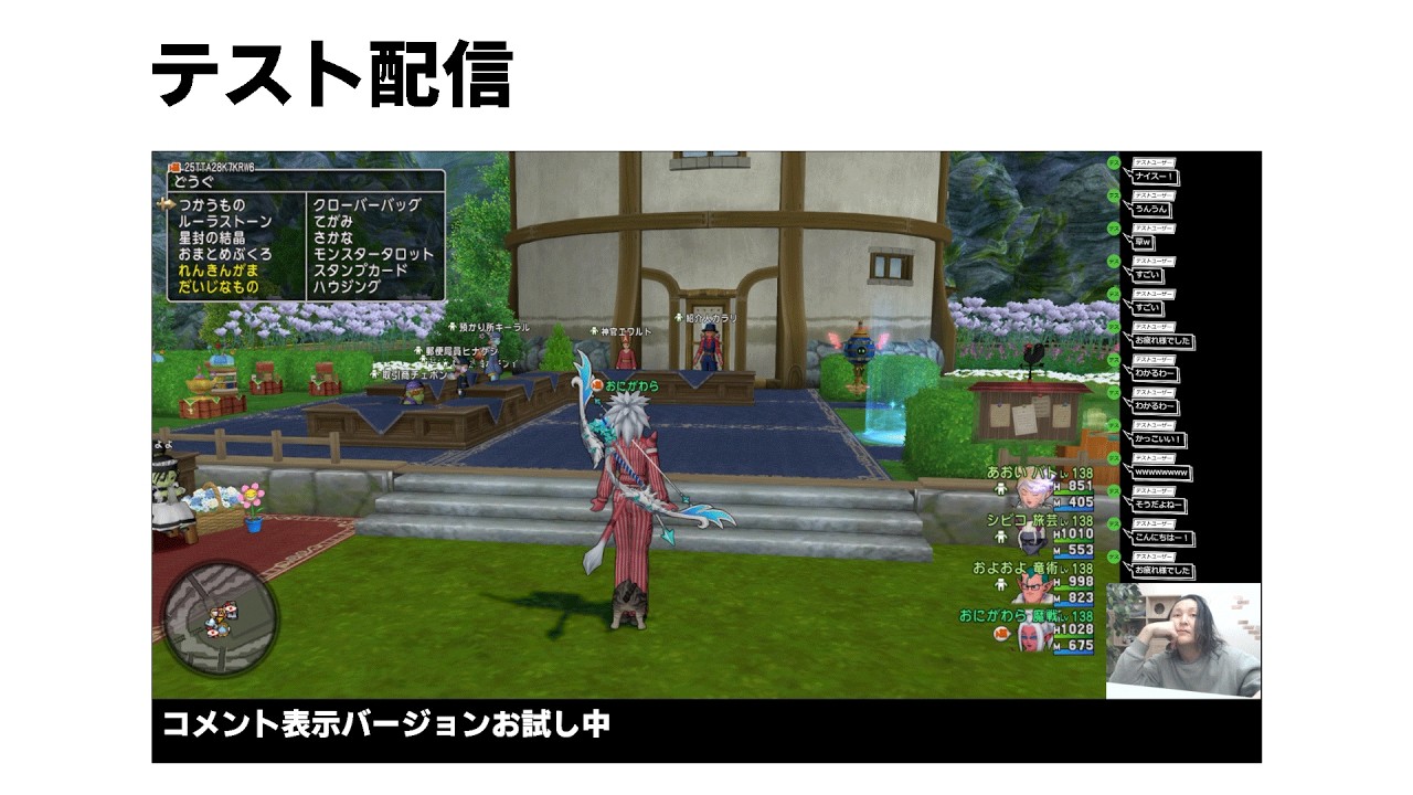 テストで30点取ったらガッツポーズしてた可哀想な鬼さん【ドラクエ10テスト配信】