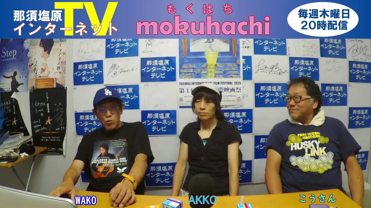 2025年7月24日　スタジオアクアスよゲスト無しの配信ですLast3お楽しみください。